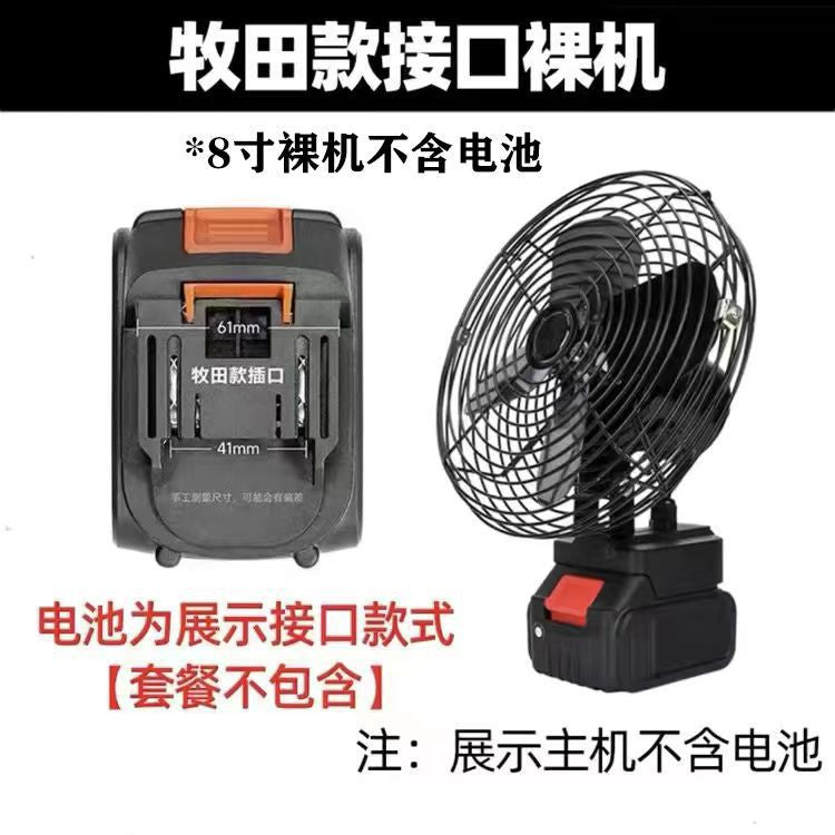 Ventilatore portatile 8 pollici a batteria, casa e campeggio