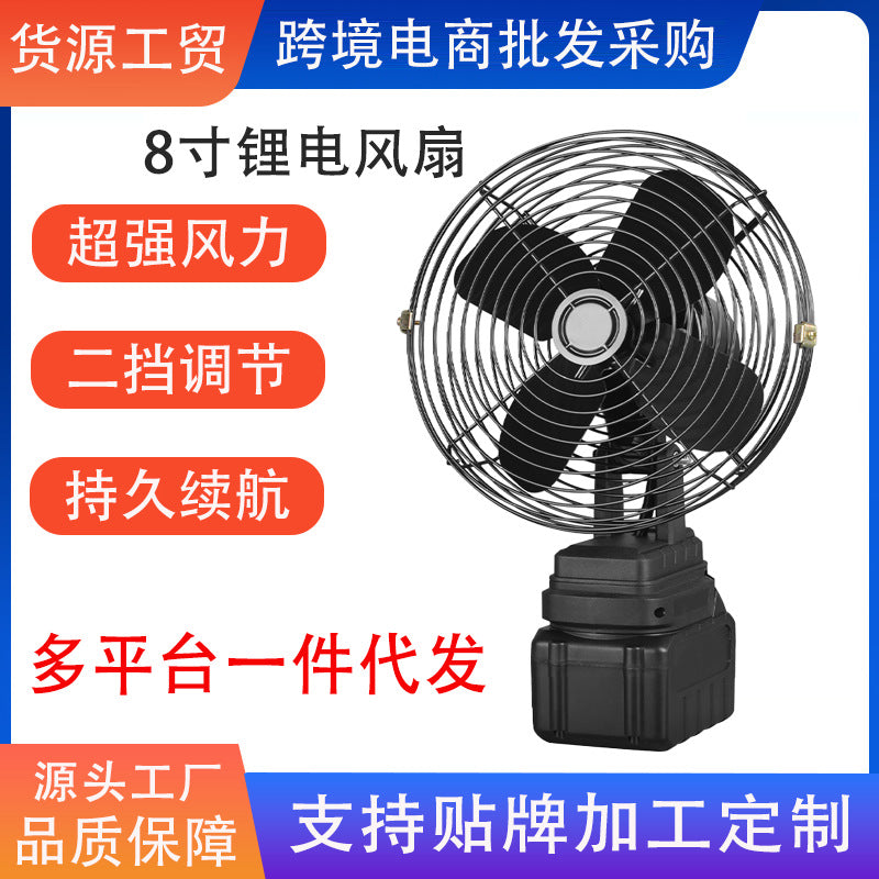 Ventilatore portatile 8 pollici a batteria, casa e campeggio
