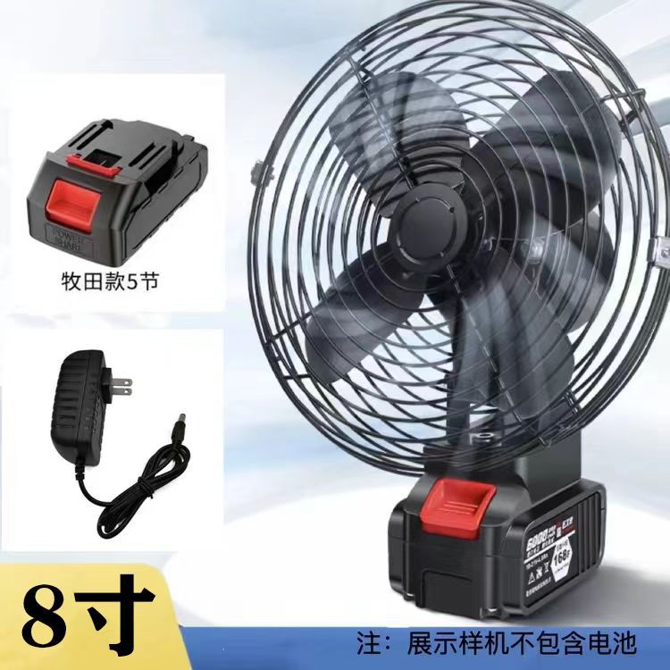 Ventilatore portatile 8 pollici a batteria, casa e campeggio